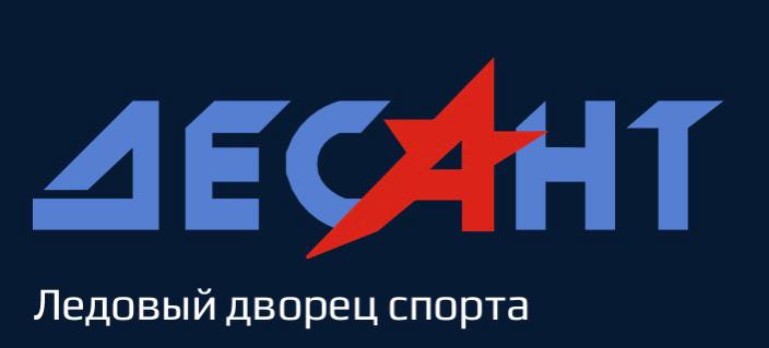 Ледовый Дворец — Десантник